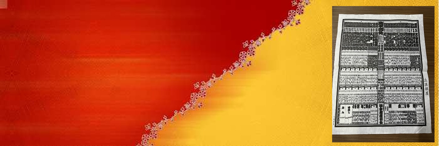 Tatsunami Stable Banner